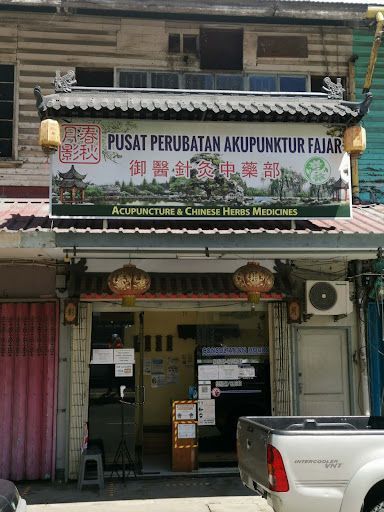 Pusat Perubatan Akupunktur Fajar